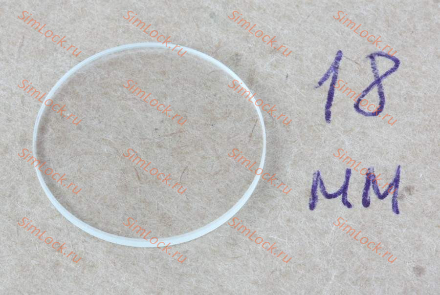 Стекло для фонаря. Диаметр - 18 мм