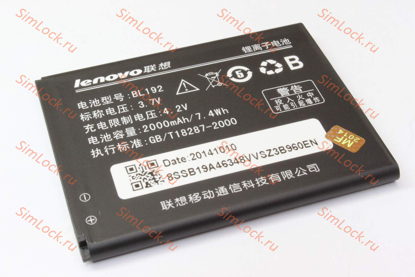 Аккумулятор BL192 Lenovo A300, A328, A526, A590, A750, К-2