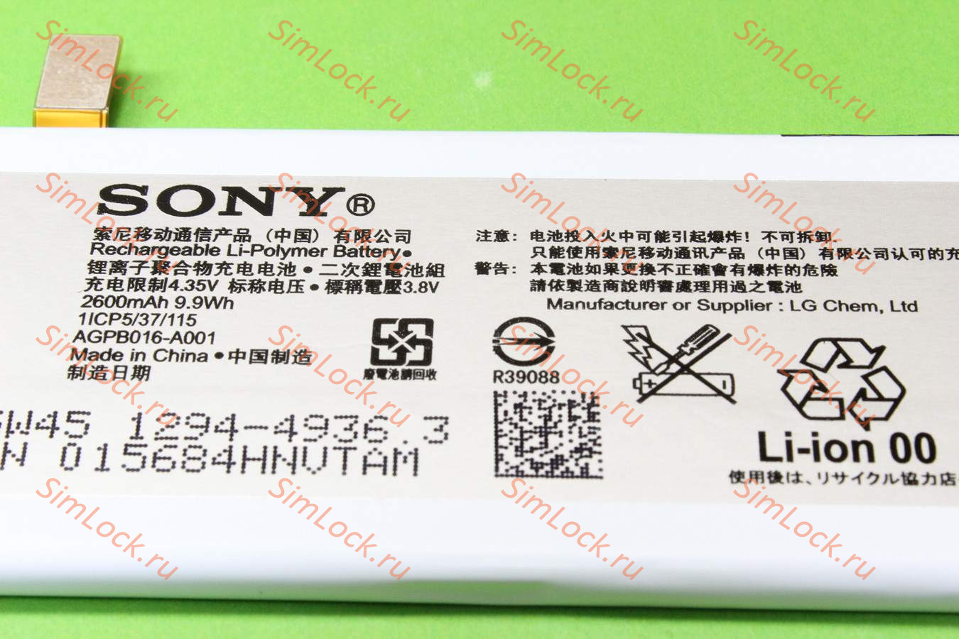 Аккумулятор Sony Xperia M5, E5603, E5606, E5653, E5633, E5643, E5663, оригинал