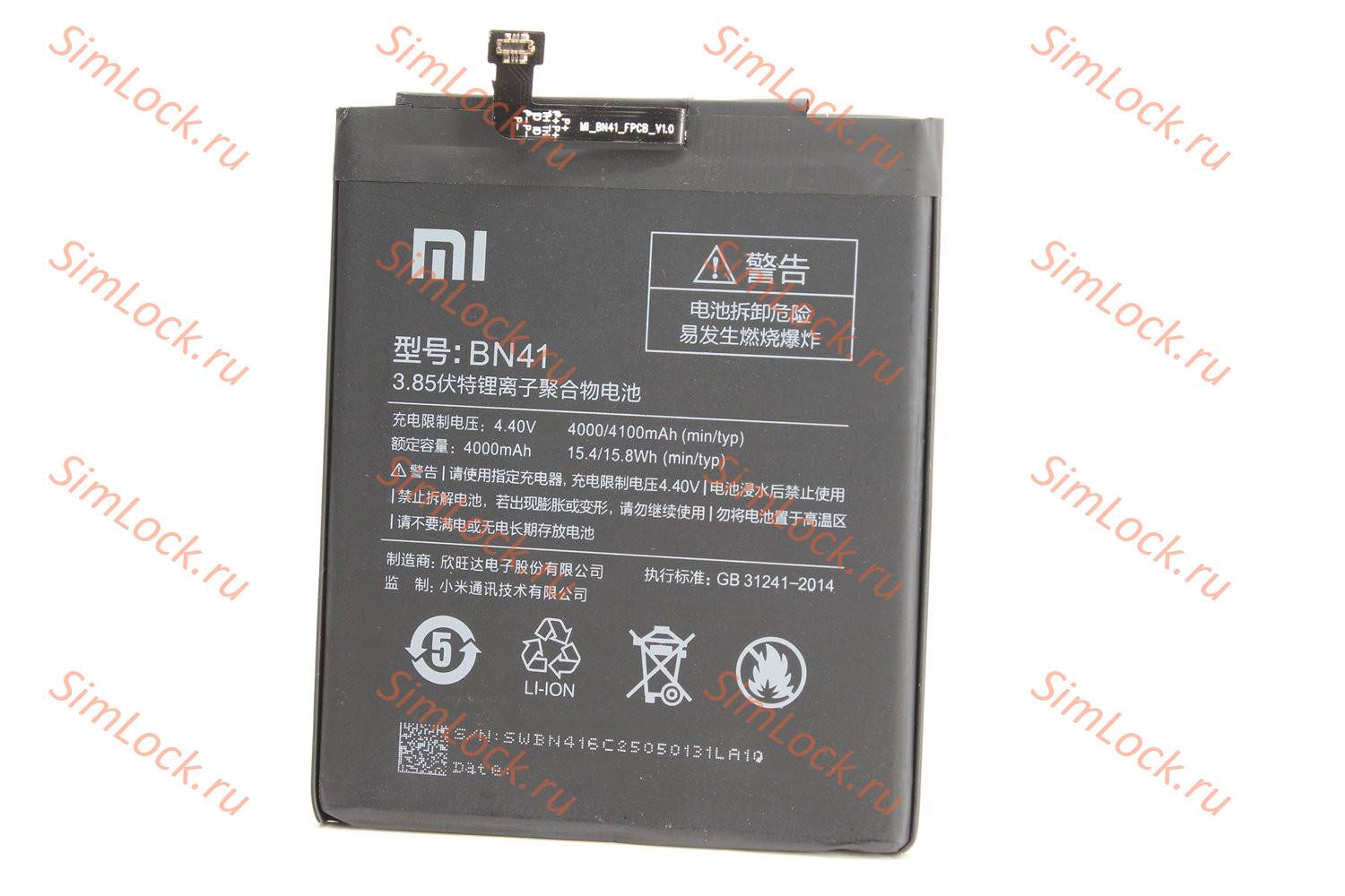 Аккумулятор BN41 Xiaomi Redmi Note 4, К-4