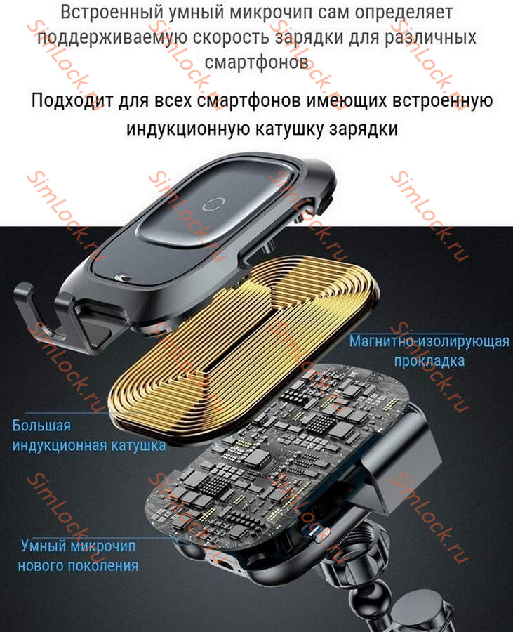 Автомобильный держатель Baseus Smart Vehicle Bracket Wireless Charger, в воздуховод, с беспроводной зарядкой и автофиксацией, WXZN-01