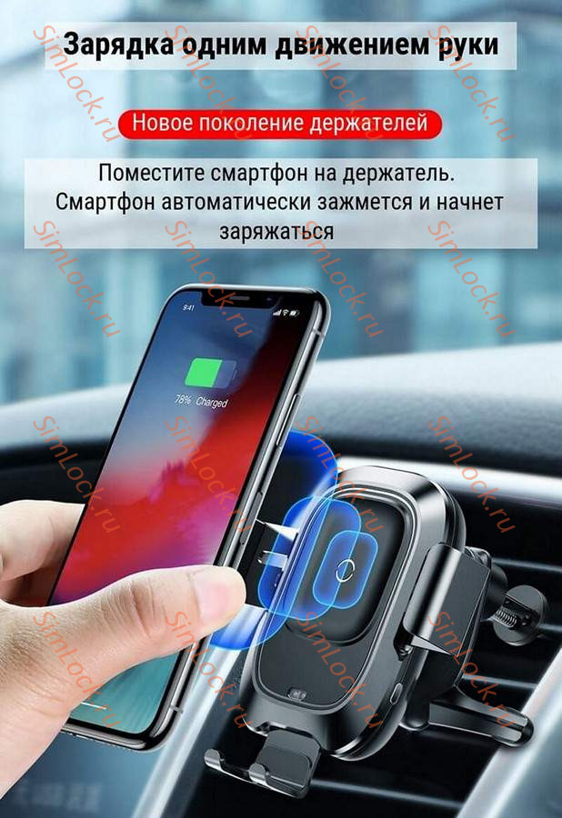 Автомобильный держатель Baseus Smart Vehicle Bracket Wireless Charger, в воздуховод, с беспроводной зарядкой и автофиксацией, WXZN-01