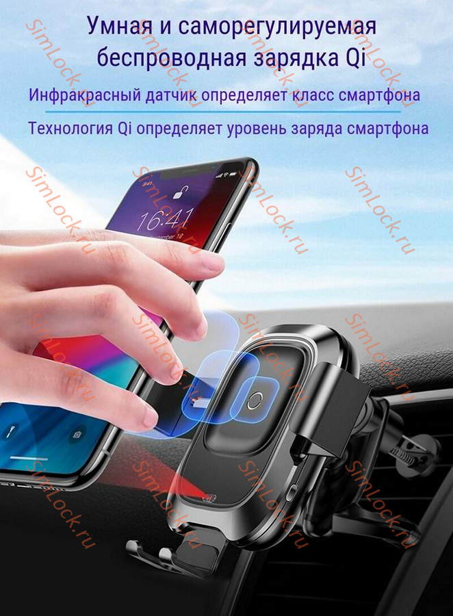 Автомобильный держатель Baseus Smart Vehicle Bracket Wireless Charger, в воздуховод, с беспроводной зарядкой и автофиксацией, WXZN-01
