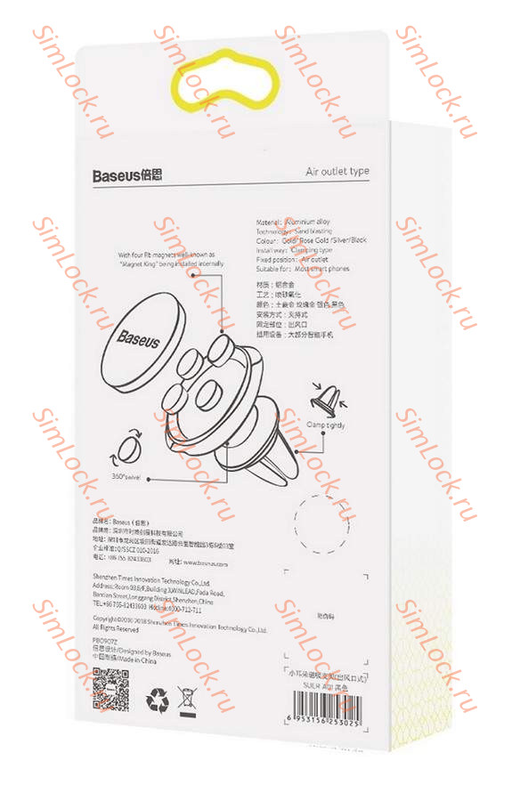 Автомобильный держатель Baseus Small Ears Series Magnetic Bracket, в воздуховод, черный, SUER-A01