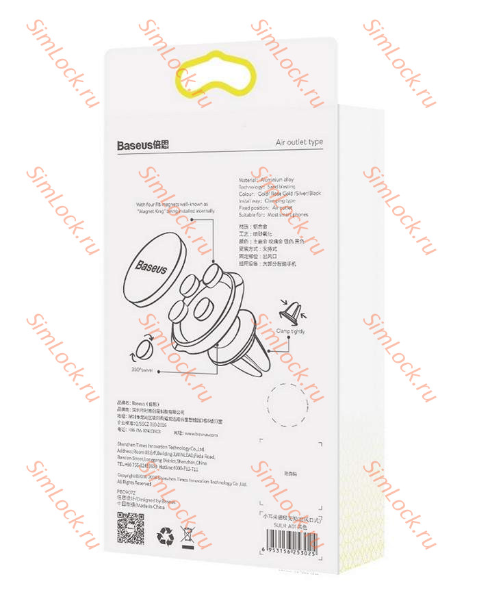 Автомобильный держатель Baseus Small Ears Series Magnetic Bracket, в воздуховод, серебро, SUER-A0S