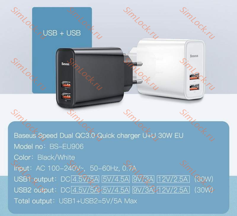 СЗУ Baseus Speed Dual QC3.0 Quick charger 2 USB, 30W, черный, CCFS-E01