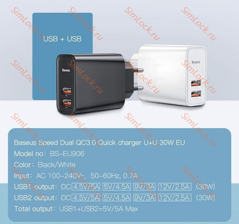 СЗУ Baseus Speed Dual QC3.0 Quick charger 2 USB, 30W, белый, CCFS-E02