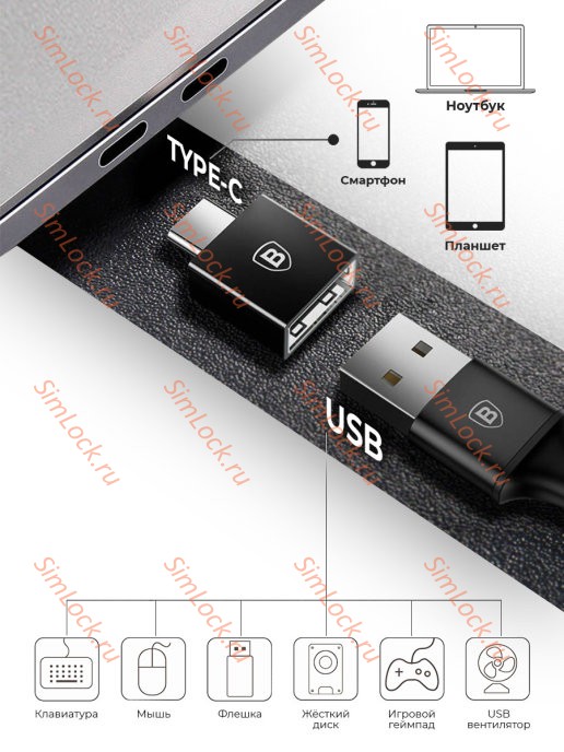 Адаптер Baseus Exquisite Type-C Male to USB Female Adapter Converter 2.4A Black, CATJQ-B01