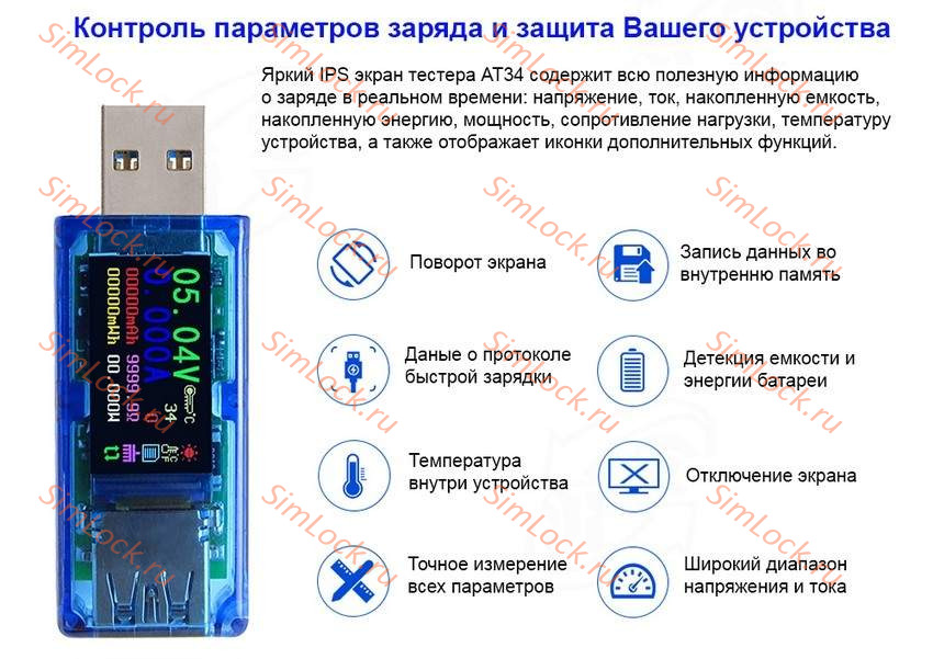 USB тестер Ruideng RD-AT34