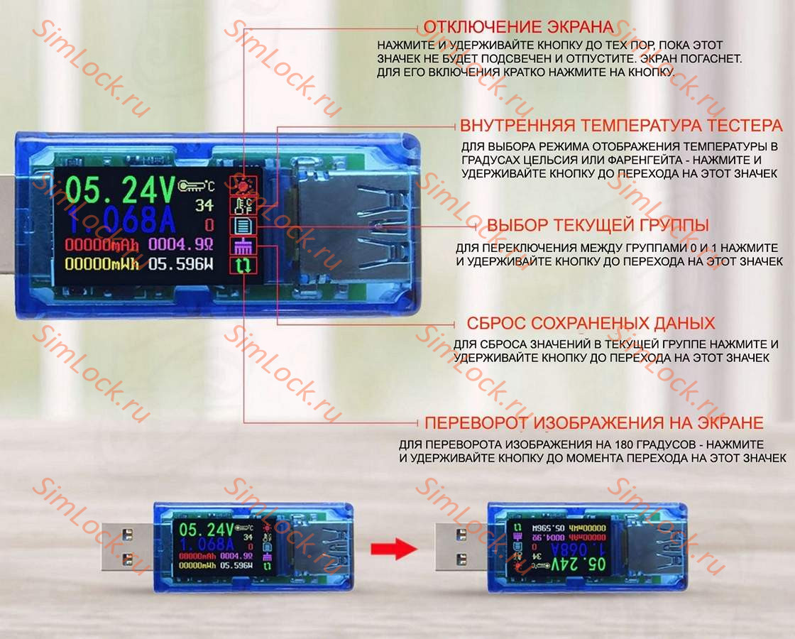 USB тестер Ruideng RD-AT34