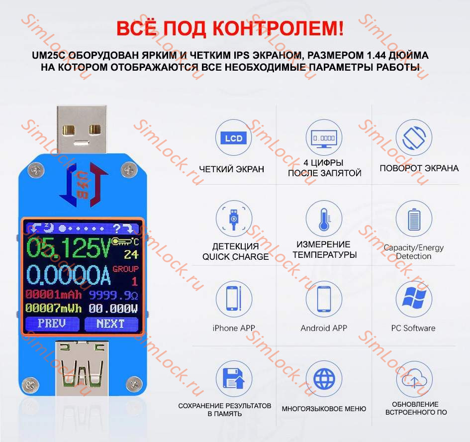 USB тестер Ruideng RD-UM25C