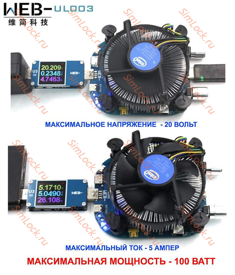 Электронная нагрузка WEB-UL003, 5-20V, 0,05-5A, 100W