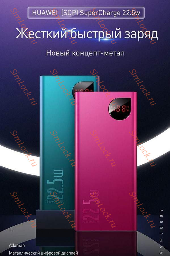 Внешний аккумулятор Baseus Adaman Metal, 20000 мАч, с быстрой зарядкой Huawei SCP, зеленый, PPIMDA-A06