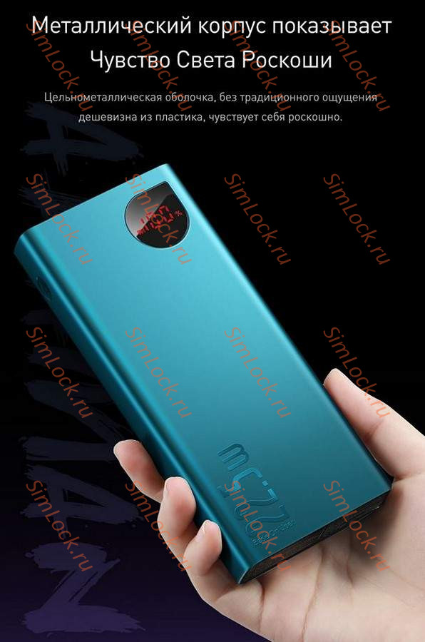 Внешний аккумулятор Baseus Adaman Metal, 20000 мАч, с быстрой зарядкой Huawei SCP, зеленый, PPIMDA-A06