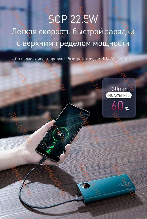 Внешний аккумулятор Baseus Adaman Metal, 20000 мАч, с быстрой зарядкой Huawei SCP, зеленый, PPIMDA-A06