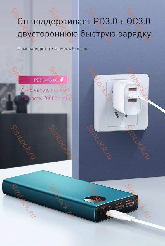 Внешний аккумулятор Baseus Adaman Metal, 20000 мАч, с быстрой зарядкой Huawei SCP, зеленый, PPIMDA-A06