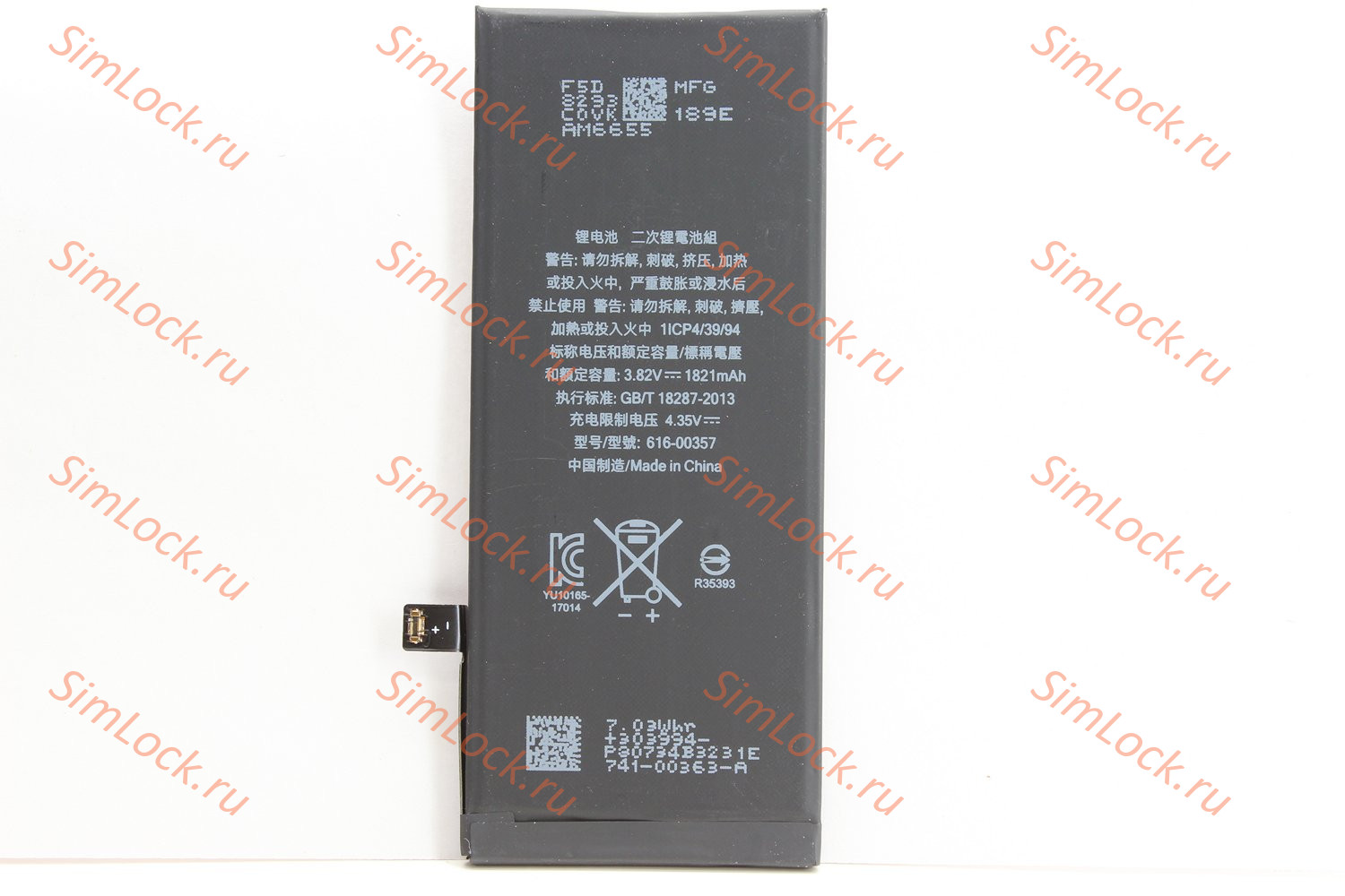 Аккумулятор iPhone 8, К-1