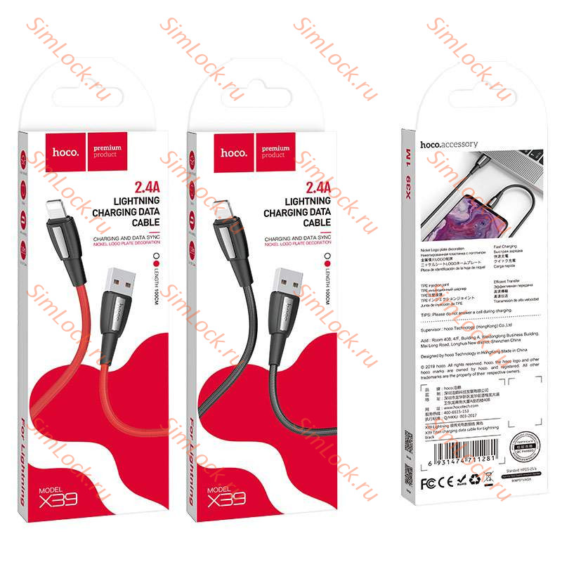 Кабель USB - Lightning HOCO X39, 2.4А, 100см, черный