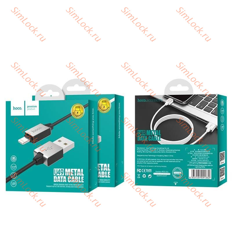 Кабель USB - Lightning HOCO U49, 2.4А, 120см, белый
