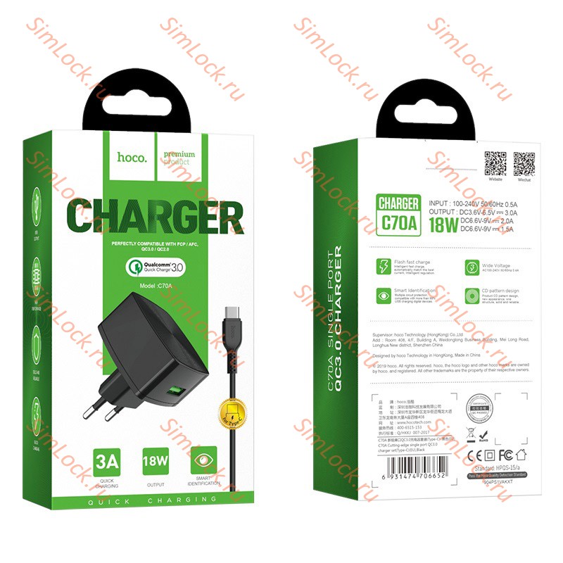СЗУ HOCO C70A, 3A, черный, 18W, QC3.0 / QC2.0 + кабель Type-C