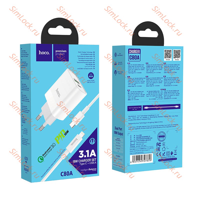 СЗУ HOCO C80A Rapido, 3.1A, белый, USB QC3.0 и Type-C PD20W + Кабель Type-C - Lightning