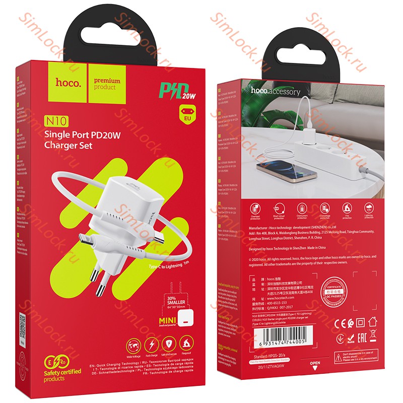 СЗУ HOCO N10 Starter, белый, USB-C PD20W + Кабель Type-C - Lightning