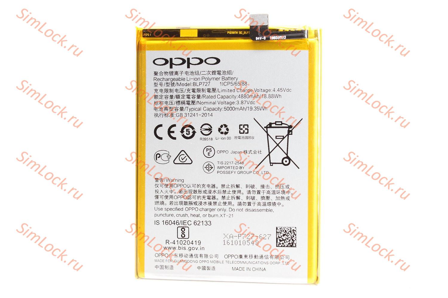 Аккумулятор BLP727 Oppo A5 2020, A9 2020, A11, A11x, K-4