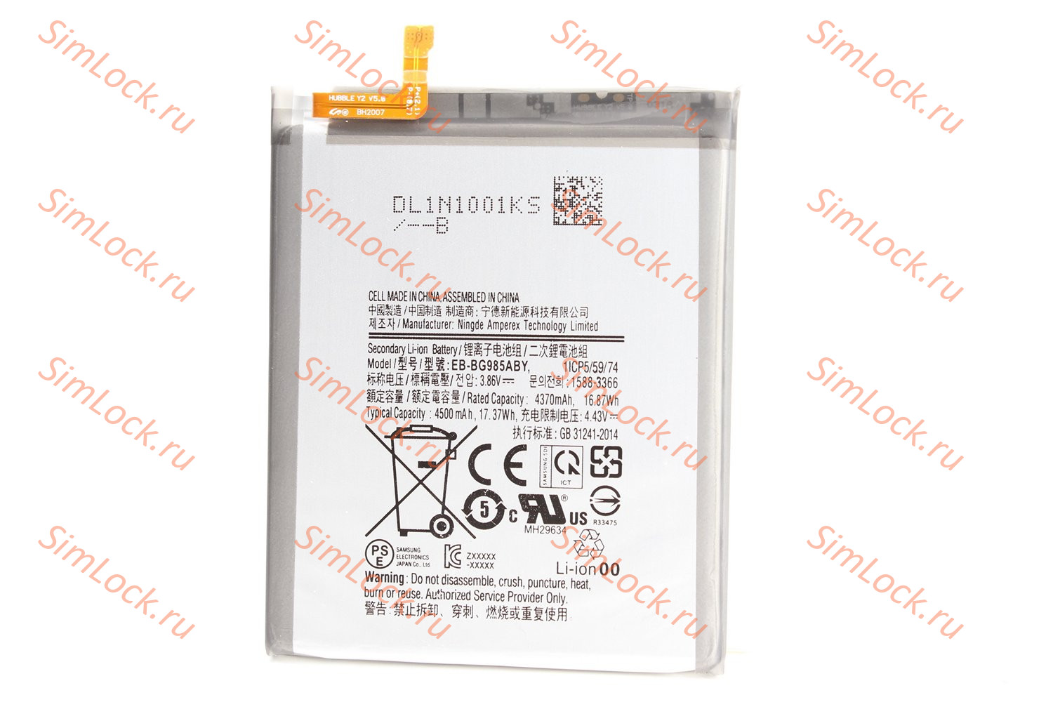 Аккумулятор Samsung G985 Galaxy S20 Plus, К-2