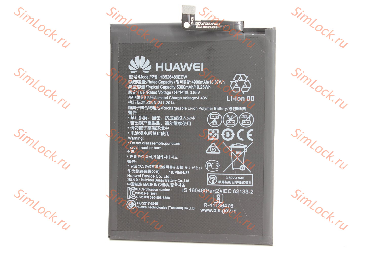 Аккумулятор HB526489EEW, Honor 9A (MOA-LX9N), Huawei Y6P (MED-LX9N), К-3