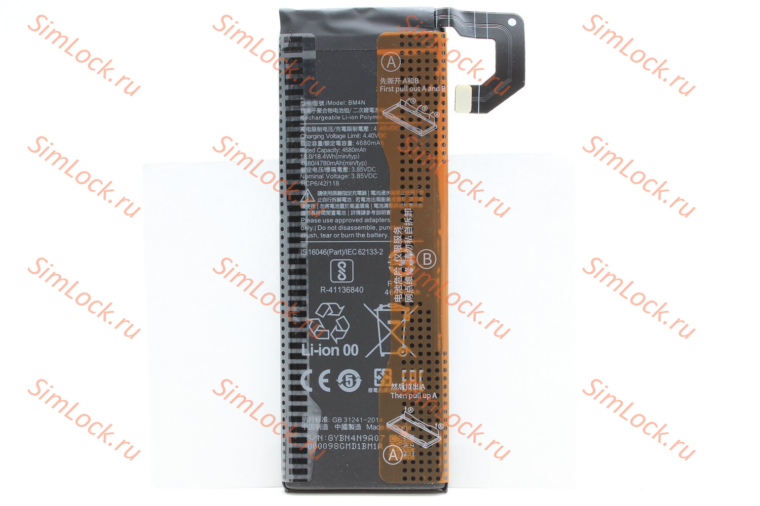 Аккумулятор BM4N Xiaomi Mi 10, К-2