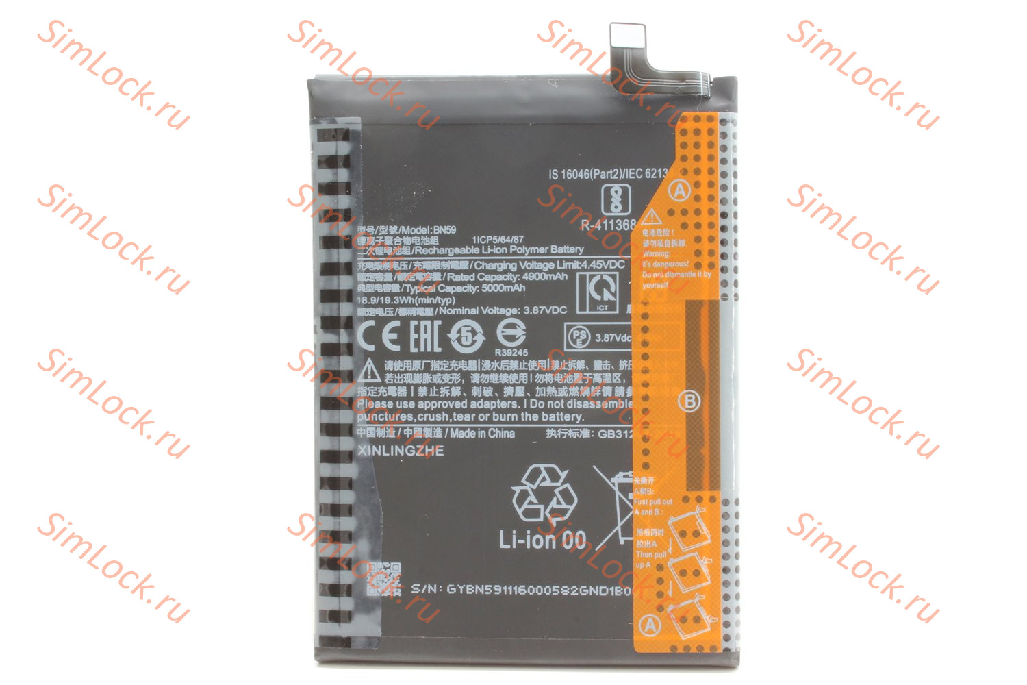 Аккумулятор BN59 Xiaomi Redmi Note 10, Note 10S, Poco M5s (M2101K7AG M2101K7BG 2207117BPG), К-1