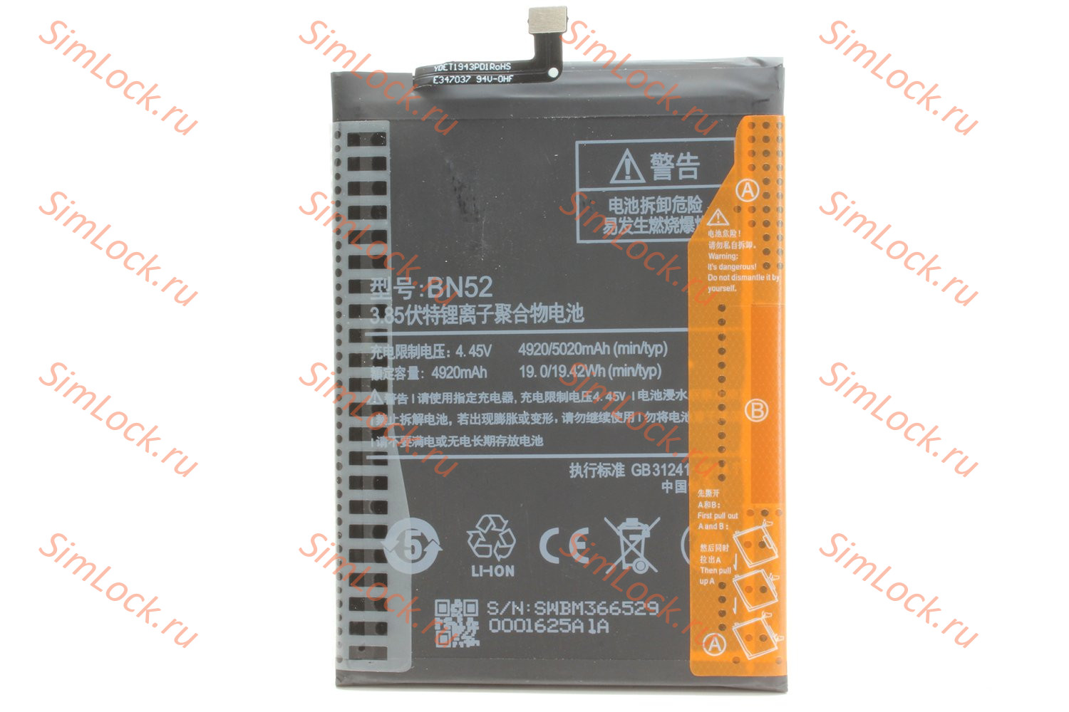 Аккумулятор BN52 Xiaomi Redmi Note 9 Pro, К-1