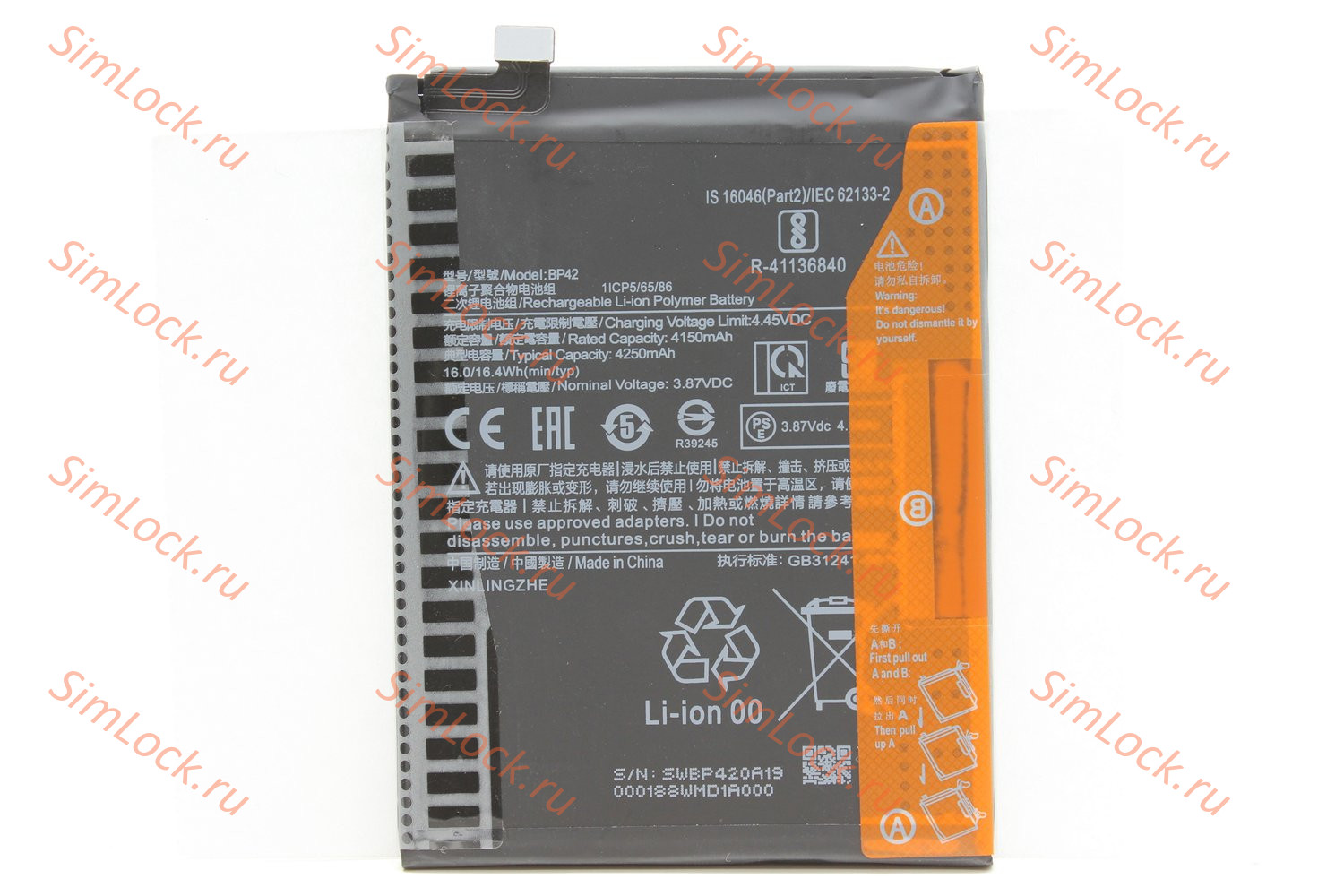 Аккумулятор BP42 Xiaomi Mi 11 Lite, К-1