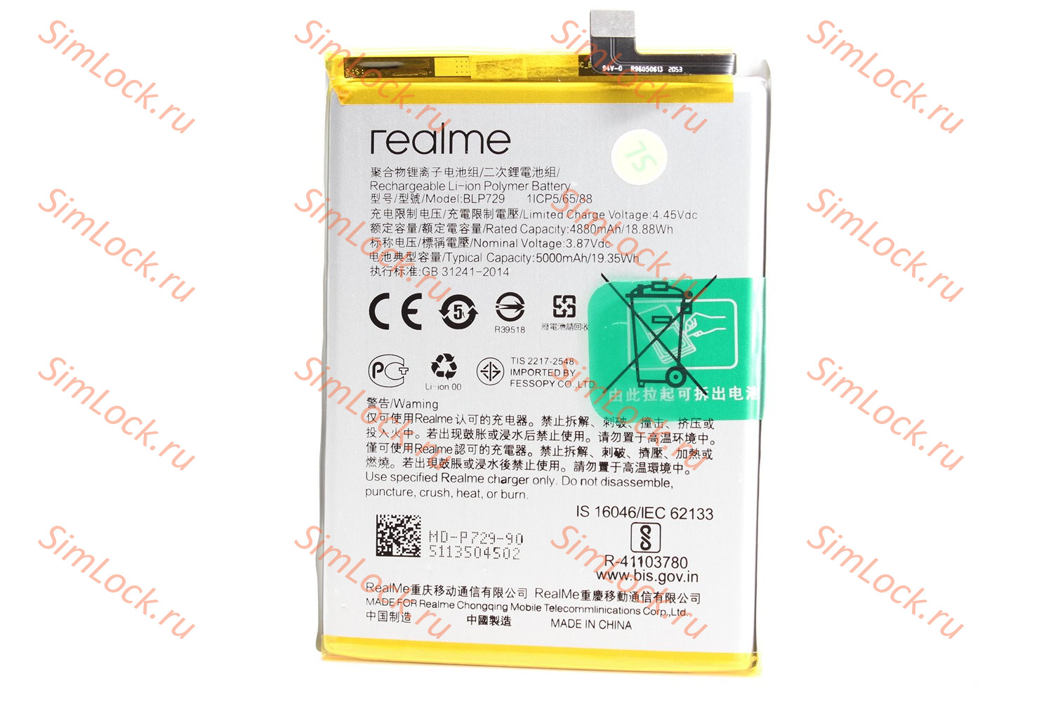 Аккумулятор BLP729 Realme 5, 5i, C3, C11, C11 2021, C21, C21Y, K-4