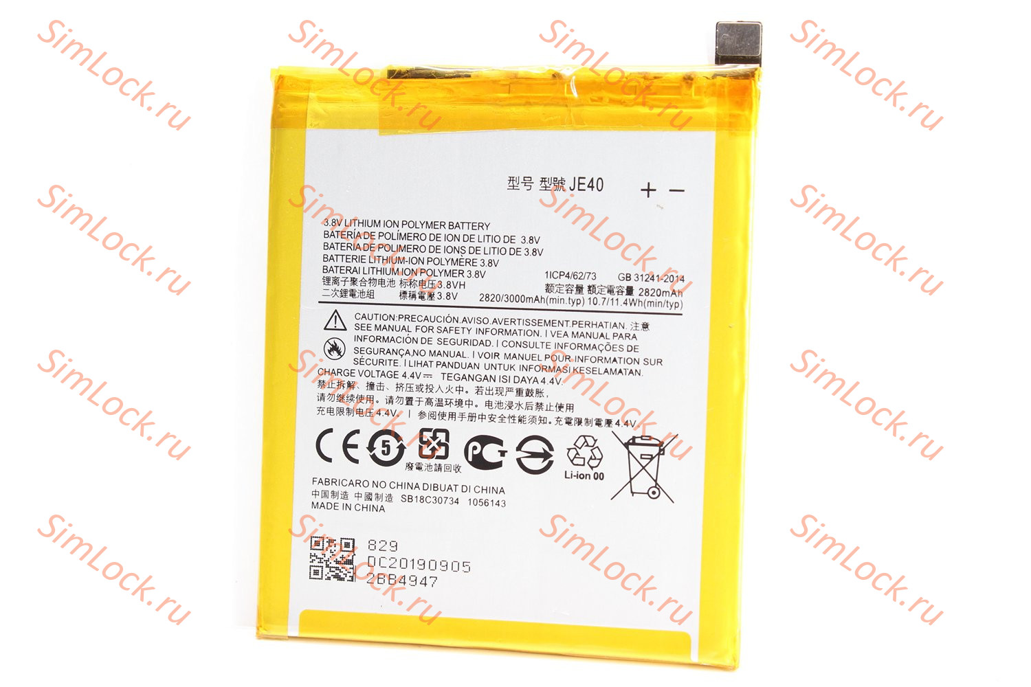 Аккумулятор JE40 Motorola Moto G7 Play, К-1