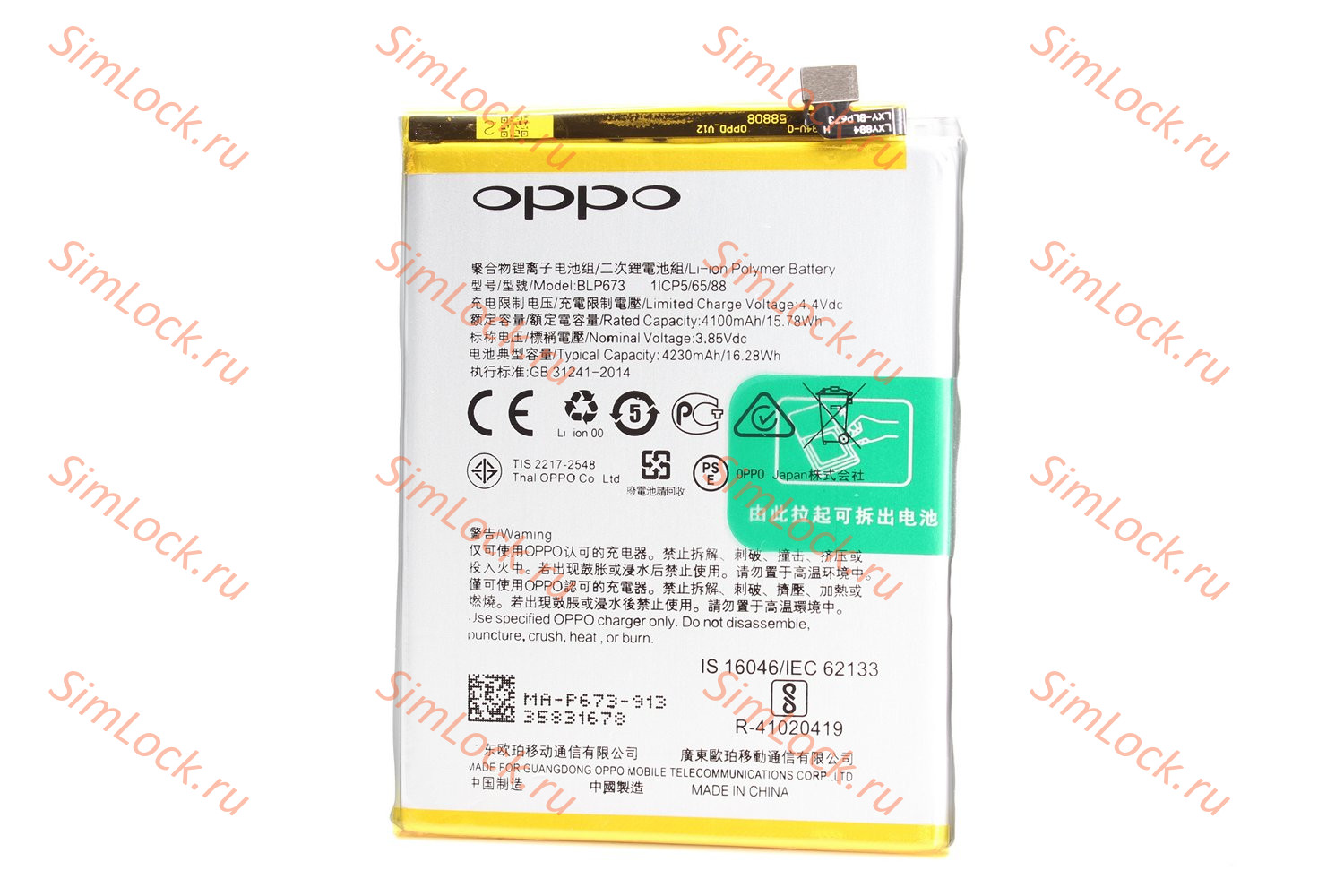 Аккумулятор BLP673 Oppo A3s, A5 2018, AX5, A5s, AX5, A7, AX7, K-1