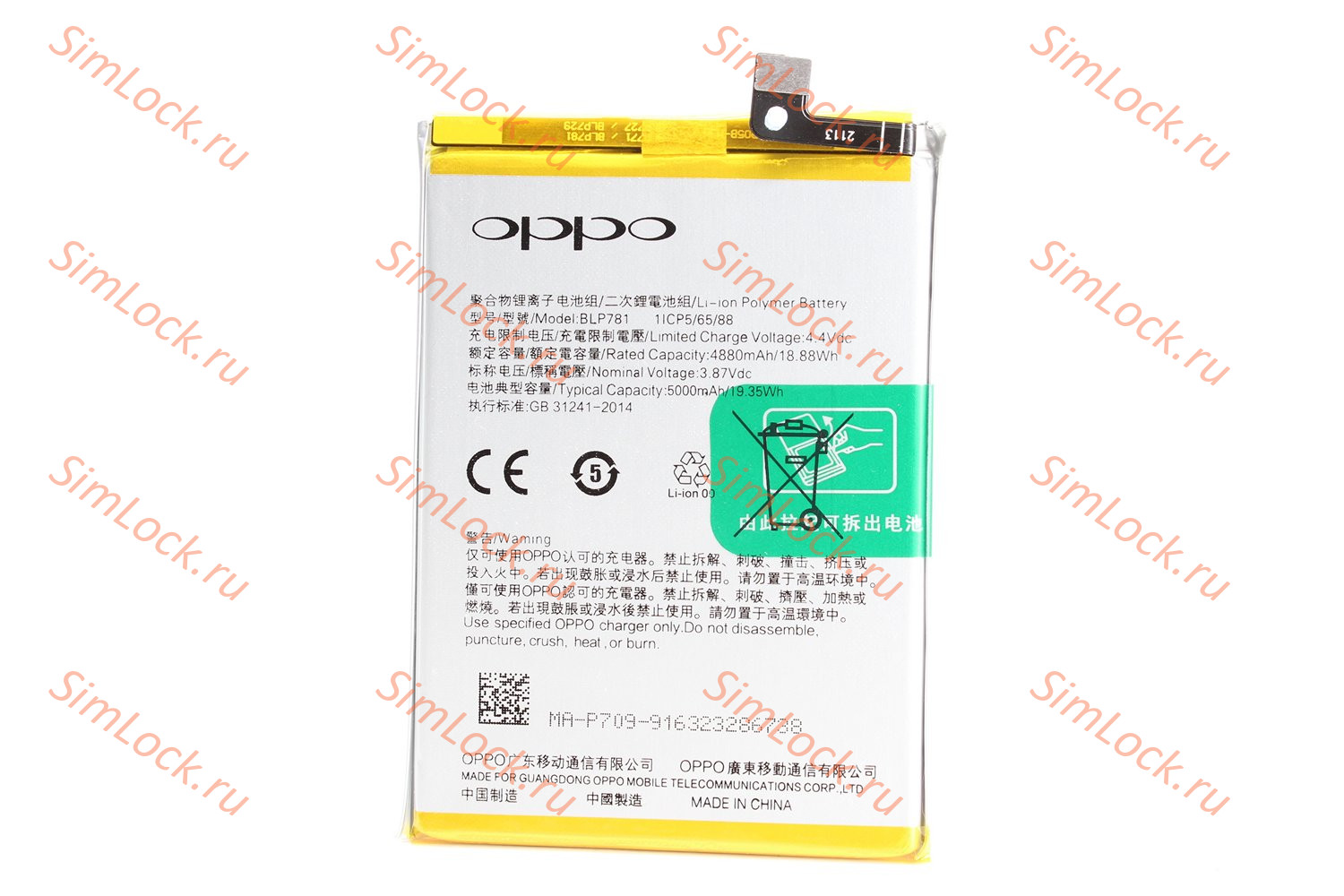 Аккумулятор BLP781 Oppo A52, A72, A92, K-4