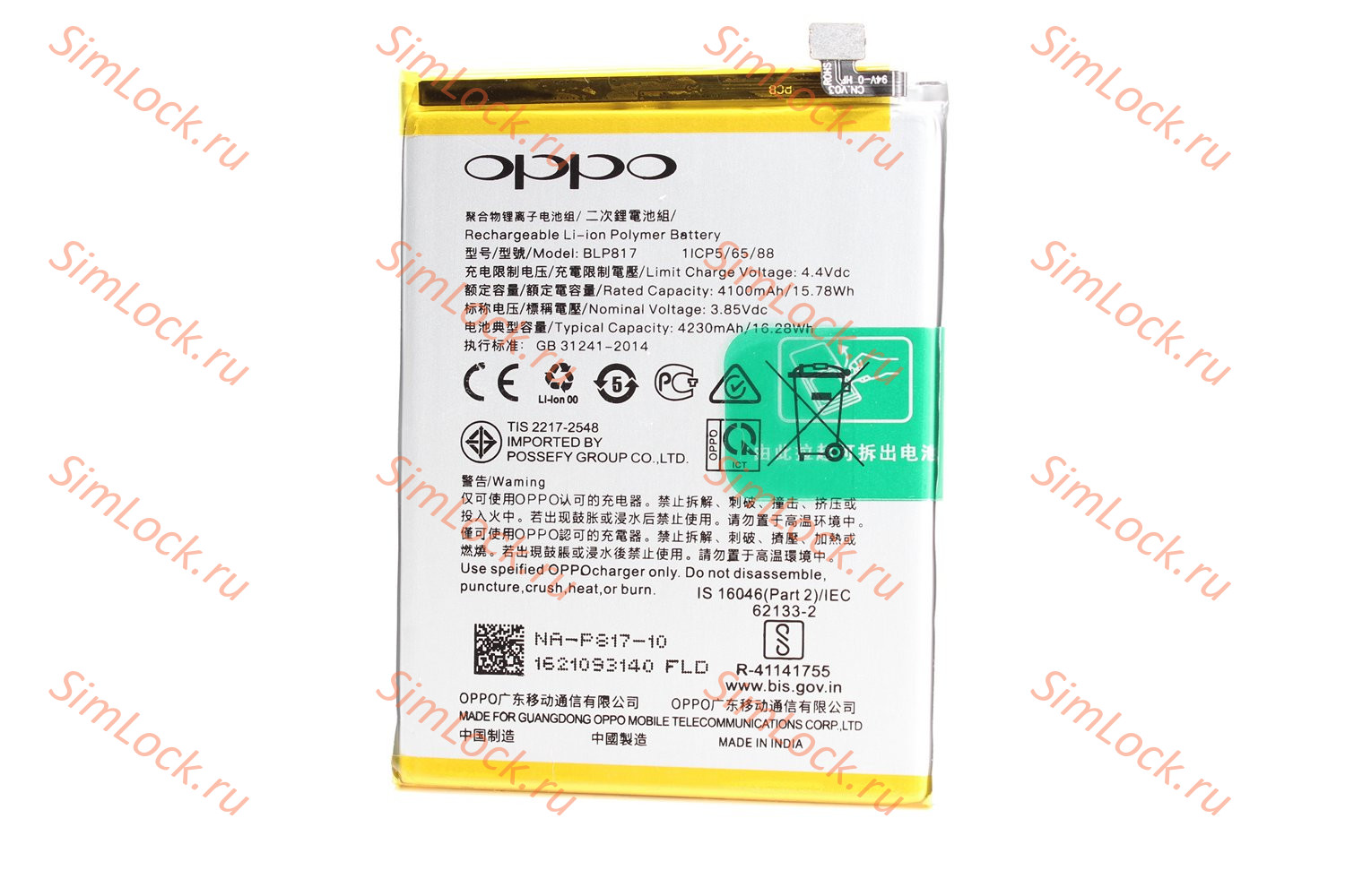 Аккумулятор BLP817 Oppo A15, A15s, K-1