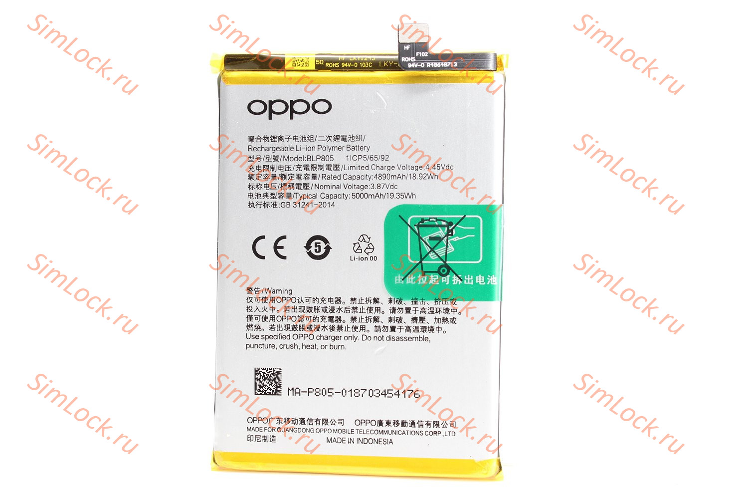 Аккумулятор BLP805 Oppo A16, A53, A54 4G, A74, K-1