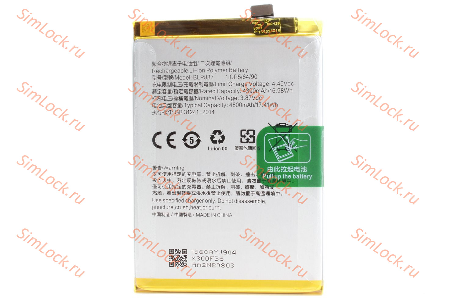 Аккумулятор BLP837 Realme 8 Pro, 9 Pro+ Plus, К-1