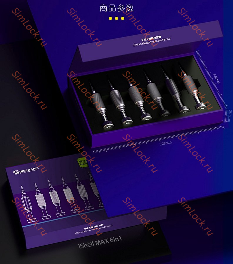 Отвертка Mechanic iShell 2D Mortar Mini, (⊕1.2)