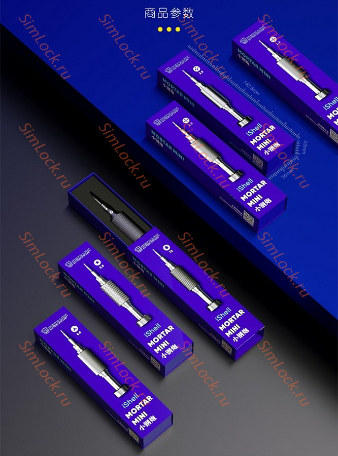 Отвертка Mechanic iShell 2D Mortar Mini, (✪0.8)