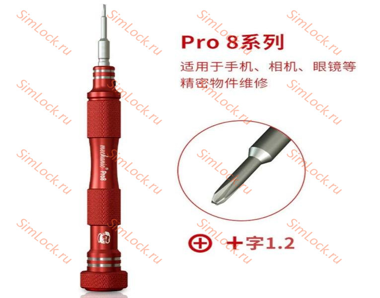 Отвертка Mechanic Pro 8 (Max 8), (⊕1.2)