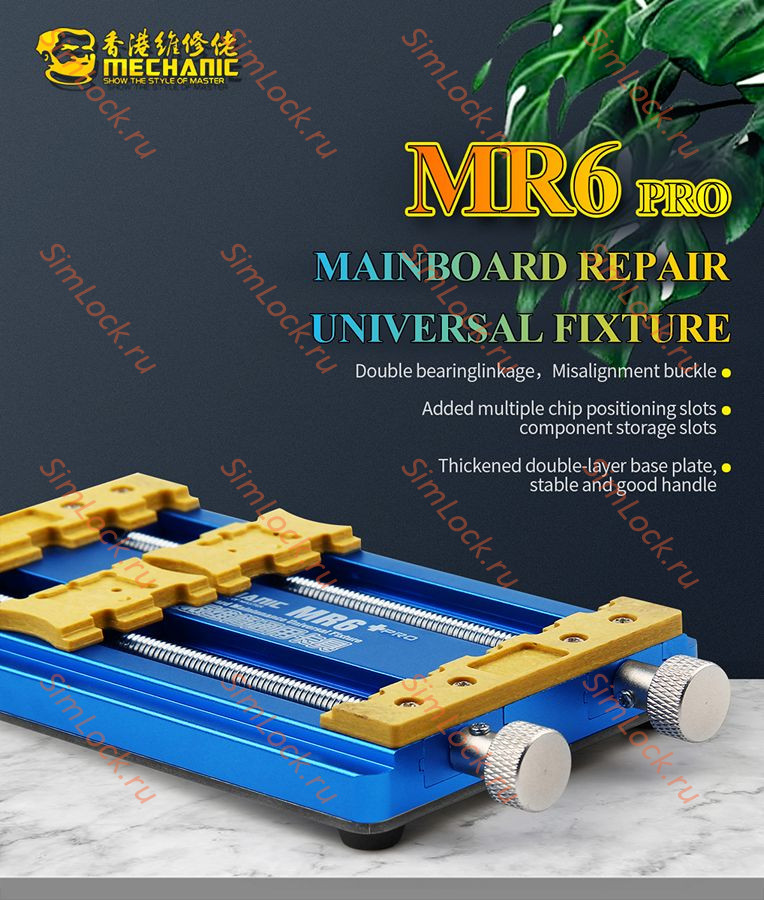Держатель для плат и микросхем Mechanic MR6 Pro
