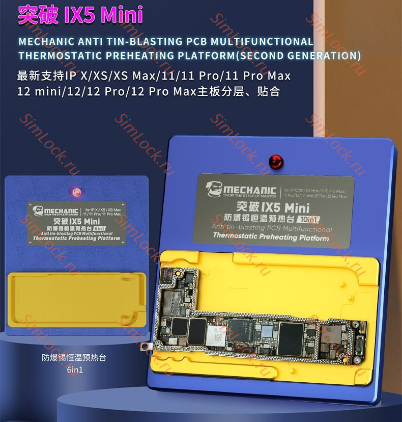 Платформа Mechanic IX5 Mini для ремонта платы iPhone X, XS, XS Max, 11, 11 Pro, 11 Pro Max, 12, 12 Mini, 12 Pro, 12 Pro Max