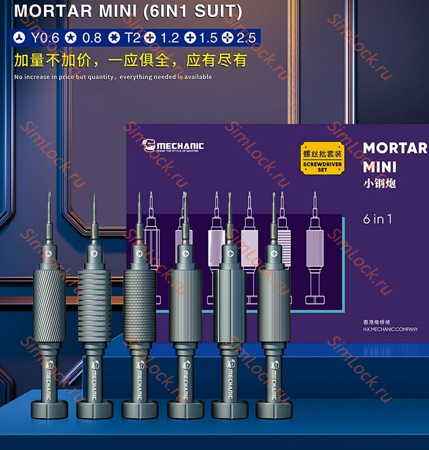 Набор отверток Mechanic iShell 2D Mortar Mini, 6 шт - ✇0.6, ⊕1.2, ⊕1.5, ✪0.8, ✜2.5, ✶T2