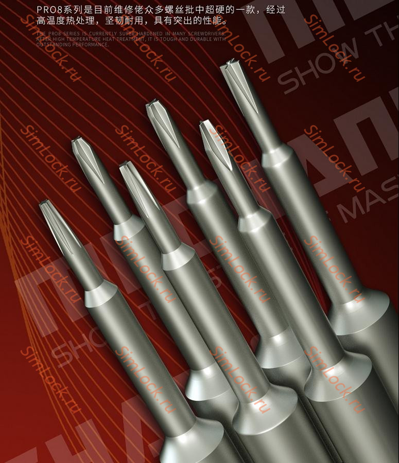 Набор отверток Mechanic Pro 8, 6 шт - ✇0.6, ⊕1.2, ⊕1.5, ✪0.8, ✜2.5, ✶T2