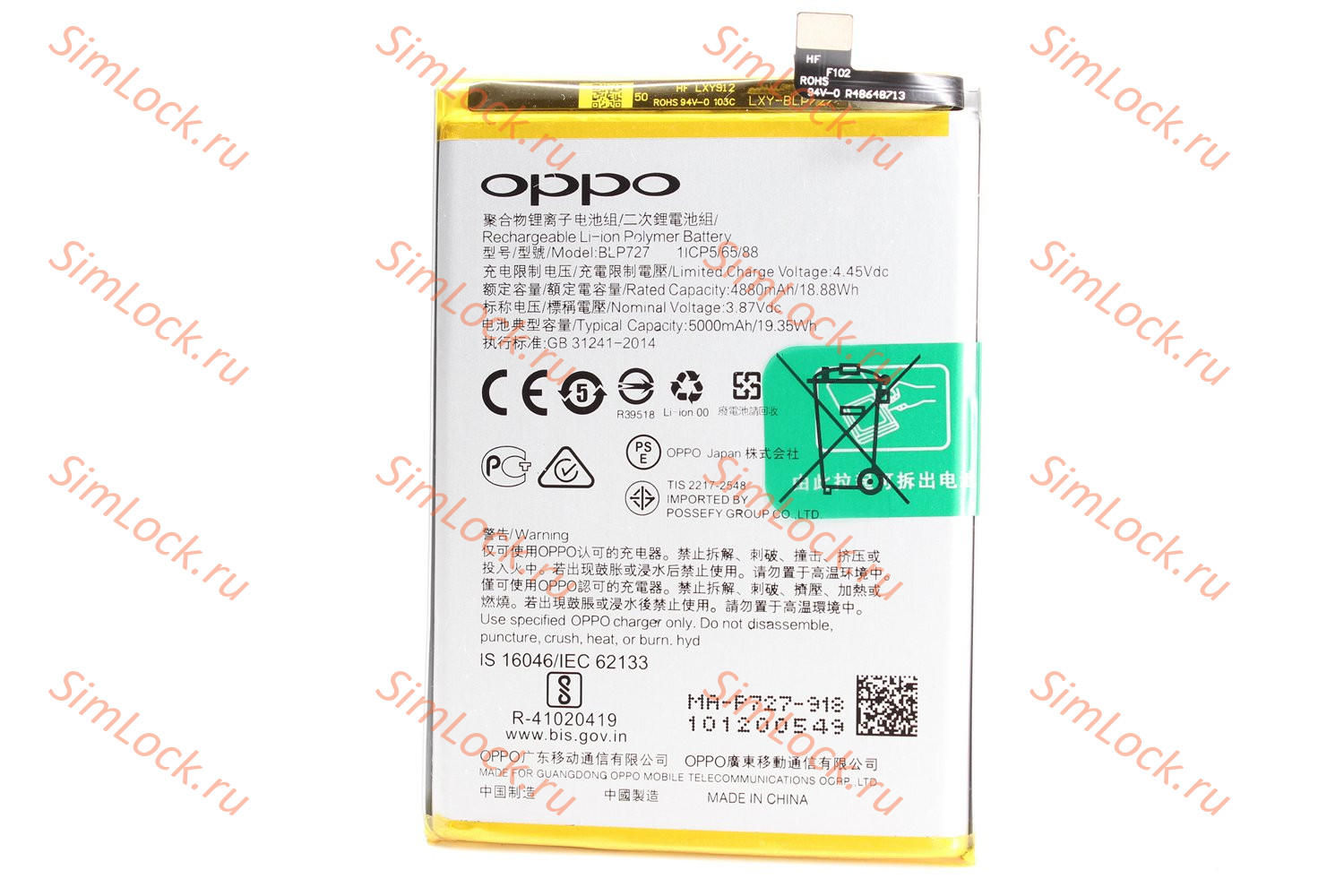 Аккумулятор BLP727 Oppo A5 2020, A9 2020, A11, A11x, K-2