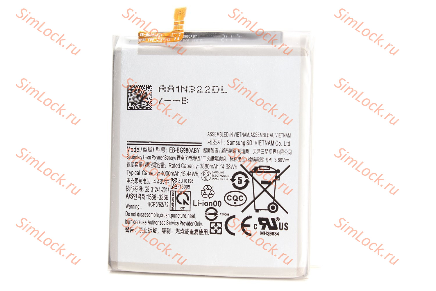 Аккумулятор Samsung G980 Galaxy S20, К-2