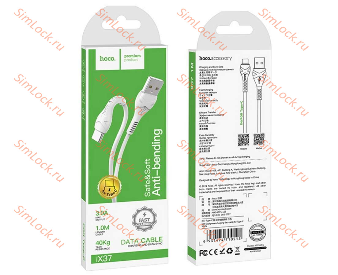 Кабель USB - Type-C HOCO X37, 3A, 100см, белый